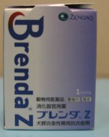 ブレンダｚ 犬の急性膵炎の新しい薬 サム動物病院 内科 軟部外科の治療に関する色々な症例をまとめてみました